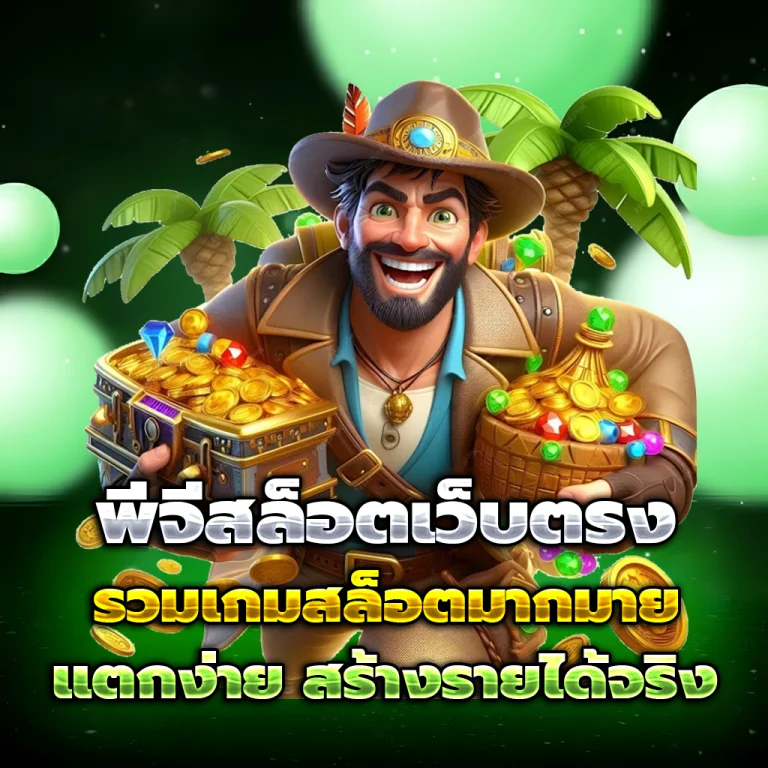 pgpop168 แตกง่าย