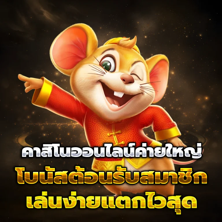 pgpop168 เว็บตรง